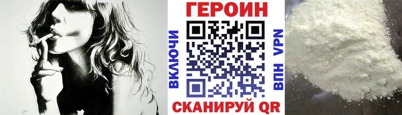 Героин белый  что такое   KRAKEN сайт  Воронеж 