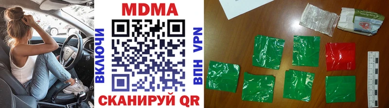 МДМА кристаллы Воронеж