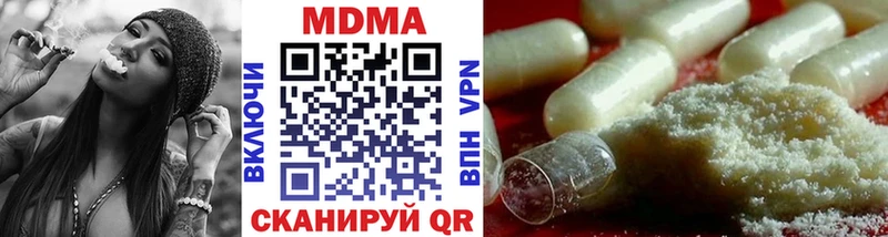 МДМА кристаллы  Воронеж 